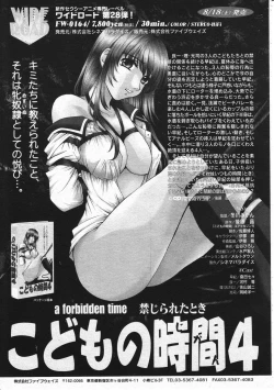 Page 251 of Comic Megastore 2001-11