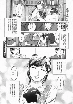 Page 272 of Comic Megastore 2001-11