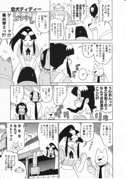 Page 275 of Comic Megastore 2001-11