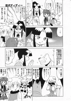 Page 277 of Comic Megastore 2001-11