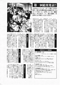 Page 284 of Comic Megastore 2001-11