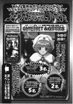 Page 296 of Comic Megastore 2001-11