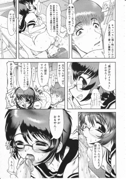 Page 31 of Comic Megastore 2001-11