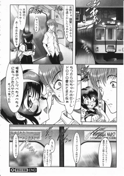 Page 44 of Comic Megastore 2001-11