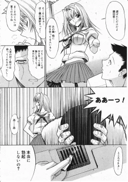 Page 52 of Comic Megastore 2001-11