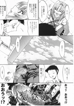 Page 55 of Comic Megastore 2001-11