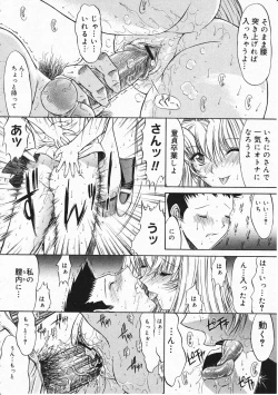 Page 64 of Comic Megastore 2001-11