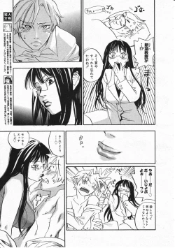 Page 73 of Comic Megastore 2001-11