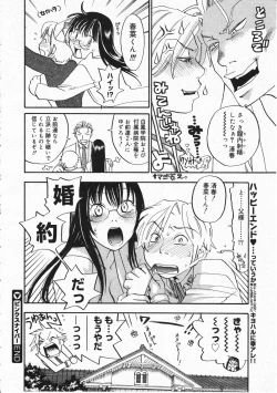 Page 92 of Comic Megastore 2001-11