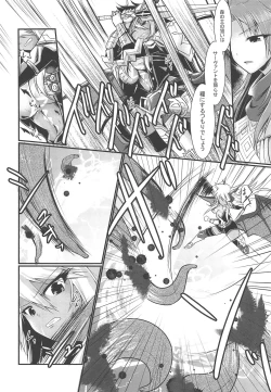 Page 7 of Sumanai Tsukamatte Shimatte Hontou ni Sumanai