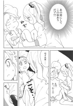 Page 11 of Onegaishimasu, Yuzu Senpai!