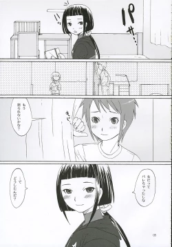 Page 4 of First Love