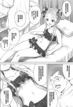 Page 3 of Chaldea Loli Massage