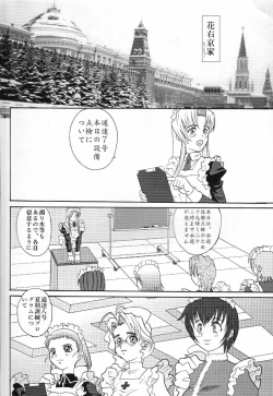 Page 111 of Nan Demo R No Jigenbo Fushigi Soushi