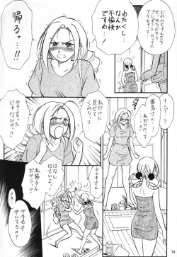 Page 74 of Nan Demo R No Jigenbo Fushigi Soushi