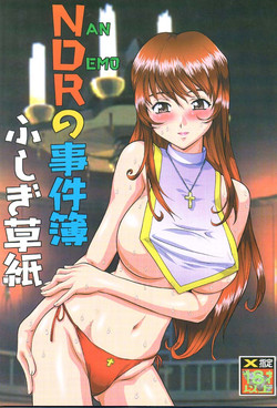 Download Nan Demo R No Jigenbo Fushigi Soushi