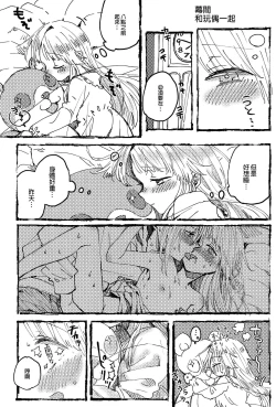 Page 28 of Futari de Dekiru mon! | 兩個人就做得到!