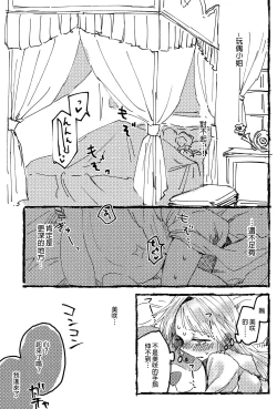 Page 30 of Futari de Dekiru mon! | 兩個人就做得到!