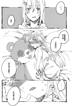 Page 31 of Futari de Dekiru mon! | 兩個人就做得到!