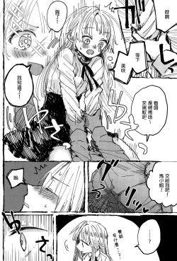 Page 37 of Futari de Dekiru mon! | 兩個人就做得到!