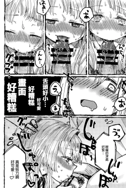Page 43 of Futari de Dekiru mon! | 兩個人就做得到!