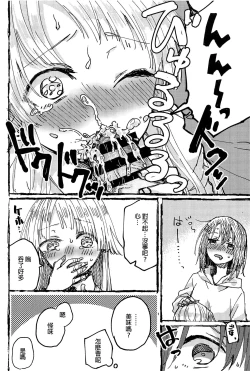 Page 45 of Futari de Dekiru mon! | 兩個人就做得到!