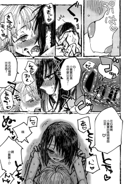 Page 58 of Futari de Dekiru mon! | 兩個人就做得到!