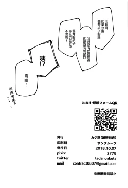 Page 65 of Futari de Dekiru mon! | 兩個人就做得到!