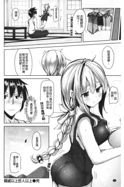 Page 105 of innocence drop | 單純無辜的淫液滴流