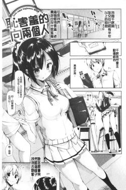 Page 122 of innocence drop | 單純無辜的淫液滴流