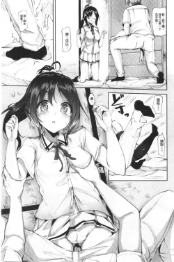 Page 124 of innocence drop | 單純無辜的淫液滴流