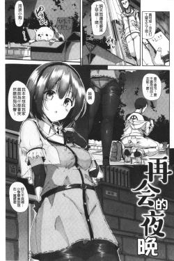 Page 138 of innocence drop | 單純無辜的淫液滴流