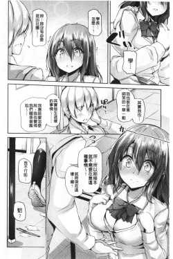 Page 15 of innocence drop | 單純無辜的淫液滴流