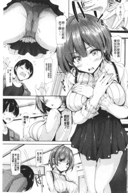 Page 162 of innocence drop | 單純無辜的淫液滴流