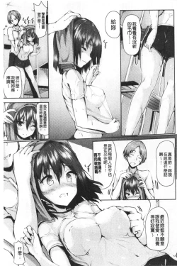 Page 176 of innocence drop | 單純無辜的淫液滴流