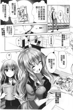 Page 28 of innocence drop | 單純無辜的淫液滴流