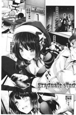 Page 66 of innocence drop | 單純無辜的淫液滴流