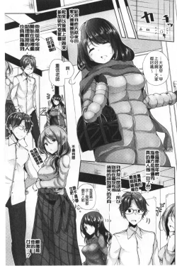 Page 68 of innocence drop | 單純無辜的淫液滴流