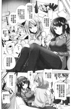 Page 69 of innocence drop | 單純無辜的淫液滴流