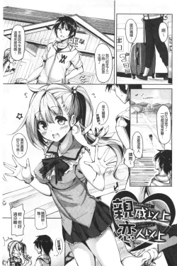 Page 86 of innocence drop | 單純無辜的淫液滴流