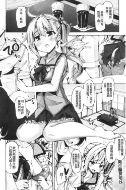 Page 89 of innocence drop | 單純無辜的淫液滴流