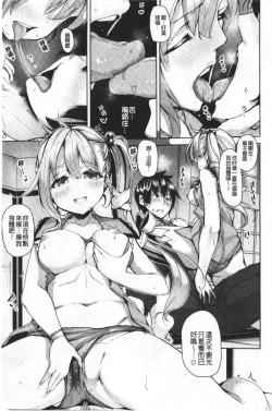 Page 92 of innocence drop | 單純無辜的淫液滴流