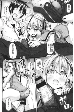 Page 97 of innocence drop | 單純無辜的淫液滴流