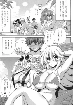 Page 2 of Mecha Shiko Beach no Ero Magician