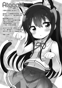 Page 17 of Mya-nee Nyuugyou