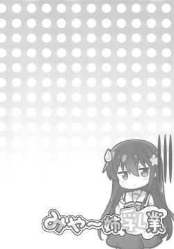 Page 4 of Mya-nee Nyuugyou