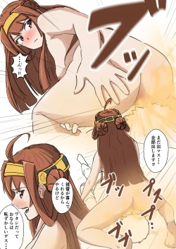 Page 7 of Onara Kongou