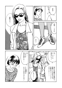 Page 114 of Reizoku seido