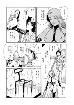 Page 13 of Reizoku seido