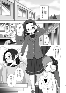 Page 5 of Omuken! Sono 4